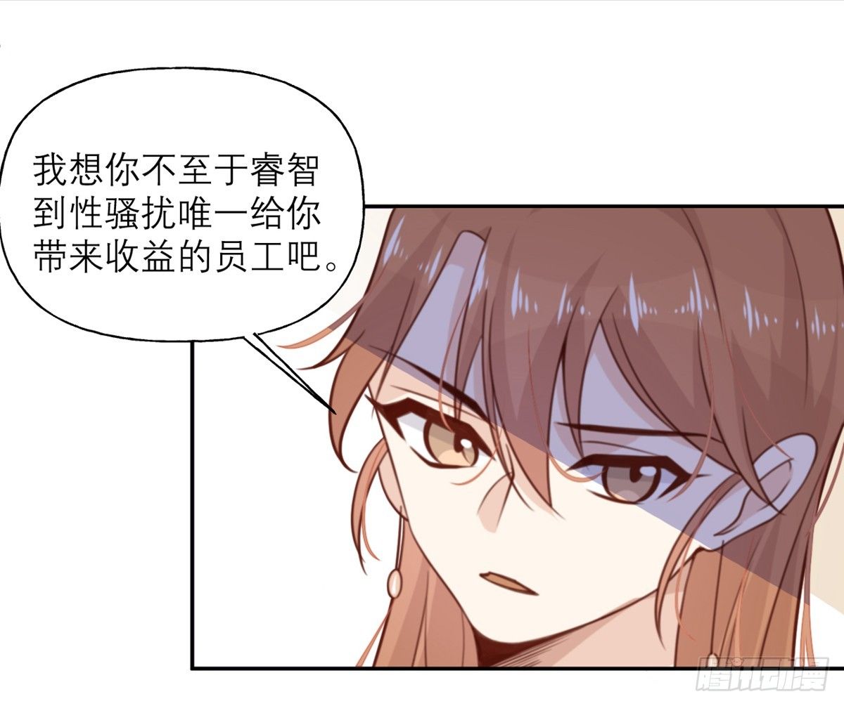 第12话 威胁8