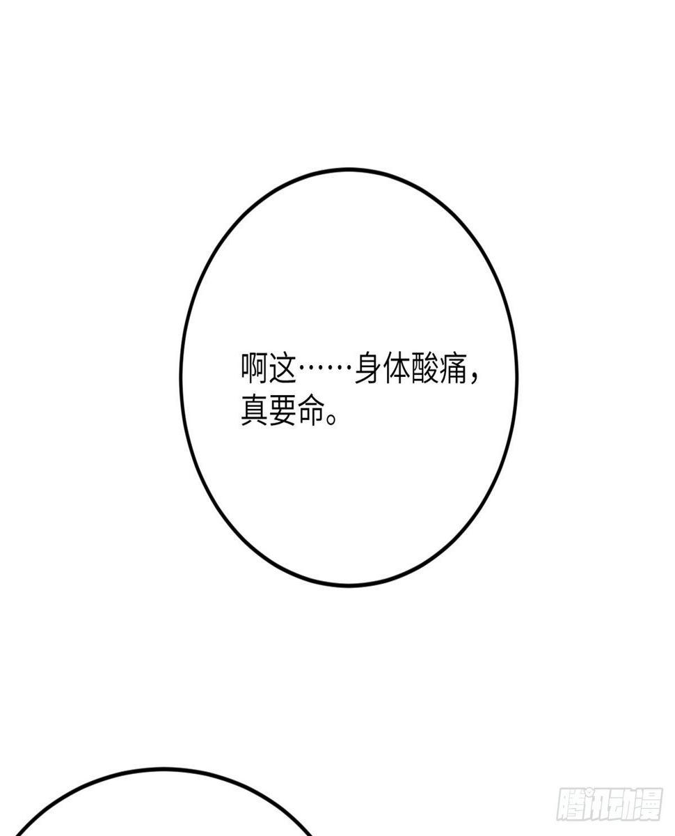 第1话 你不要过来啊！！12