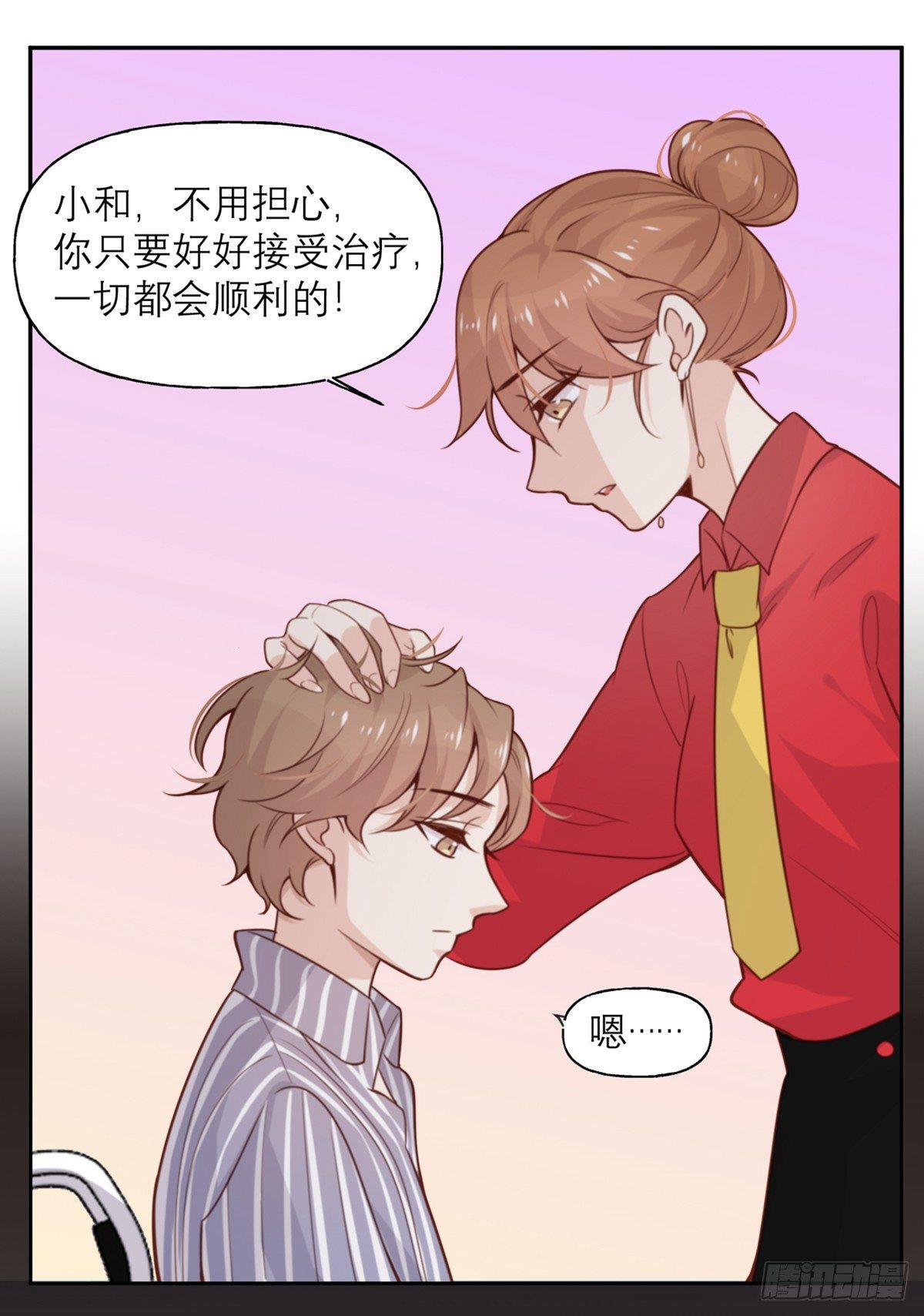 第8话 暴发户的自我修养32