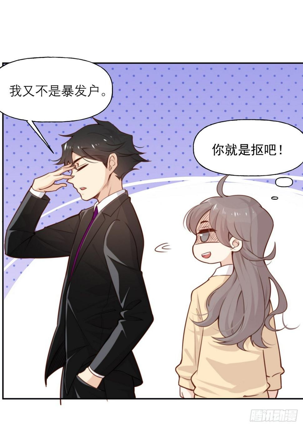 第8话 暴发户的自我修养7