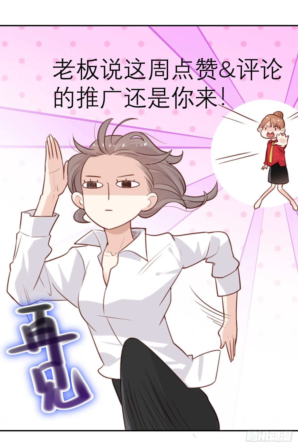 第6话 女主角想过平静的生活37