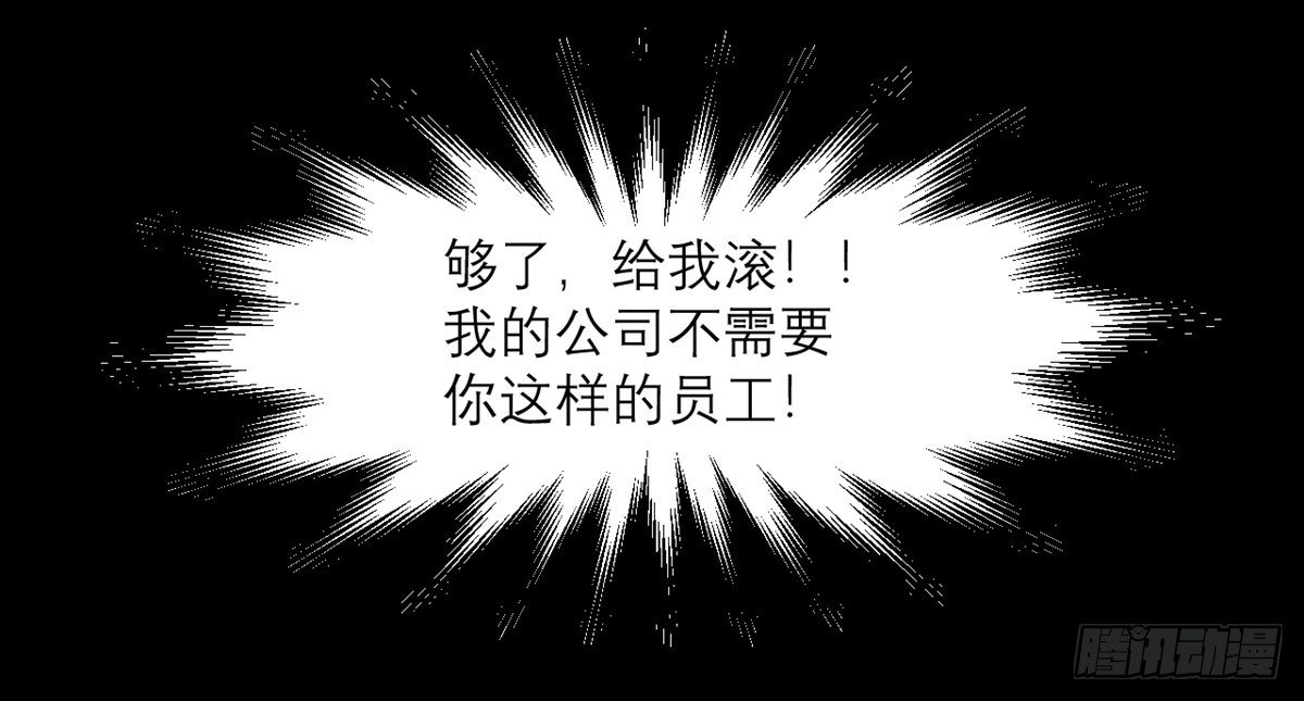 第6话 女主角想过平静的生活23