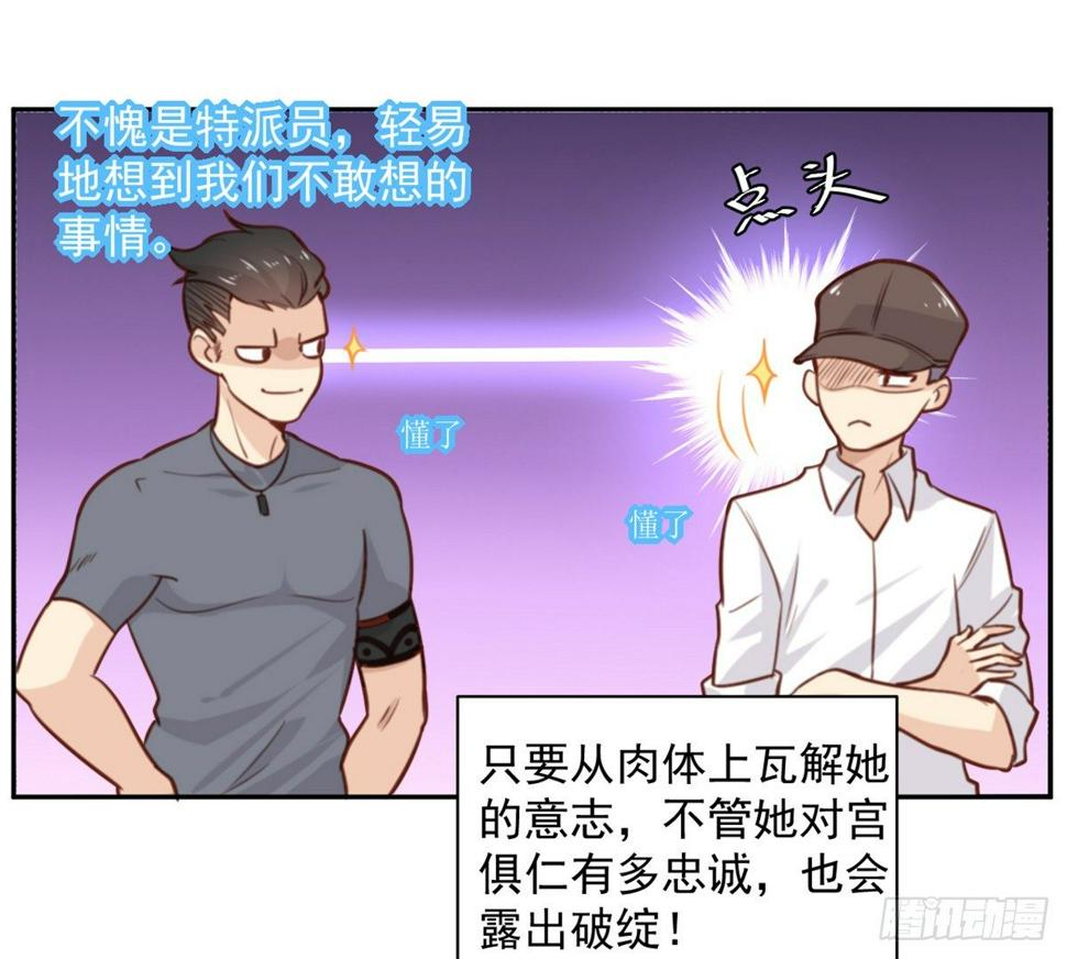 第3话 我们是专业绑匪27