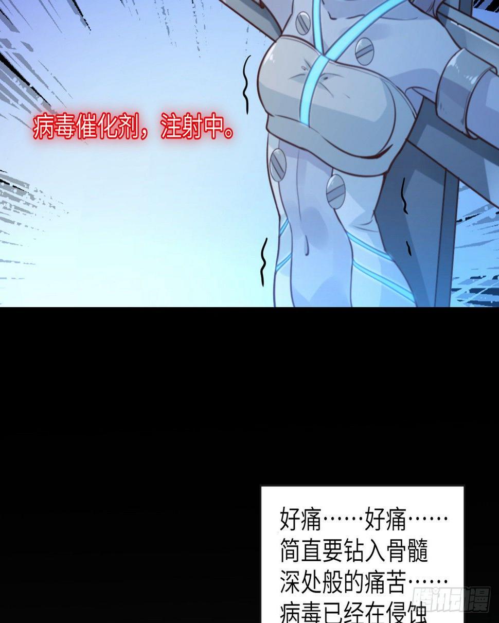 第1话 你不要过来啊！！10