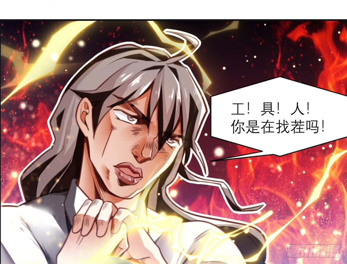 第4话 我们不会害怕23