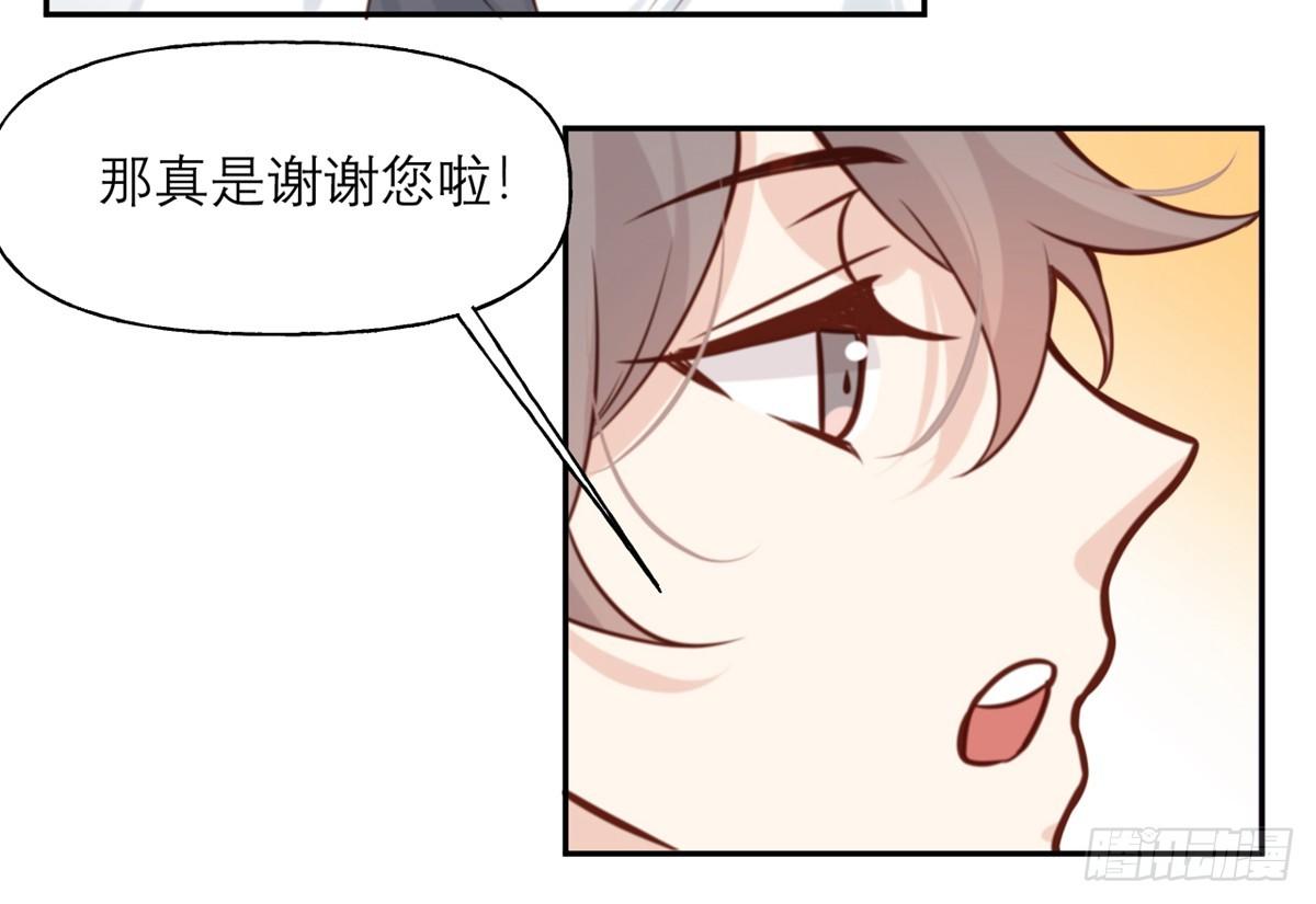 第9话 我想起高兴的事情19