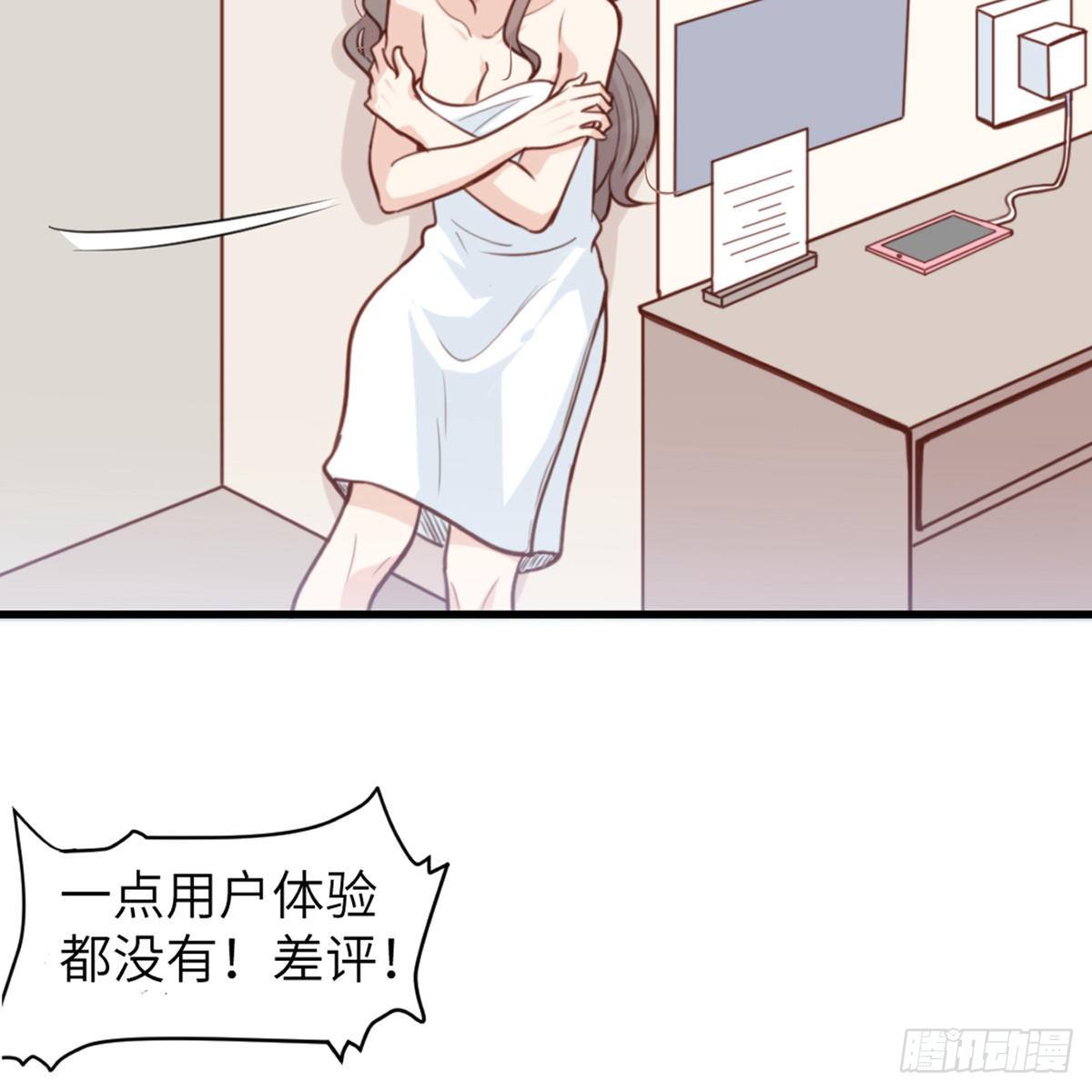 第1话 你不要过来啊！！31
