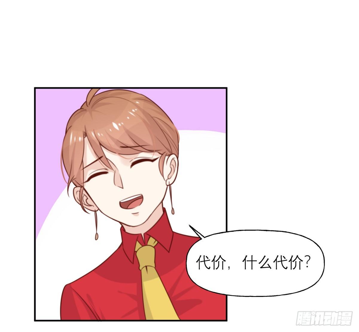 第8话 暴发户的自我修养30