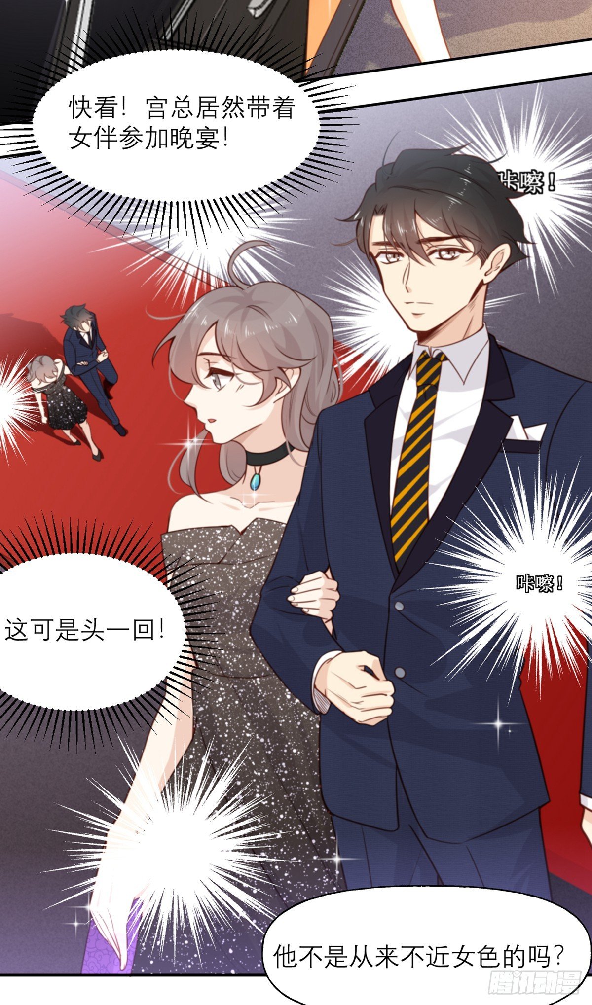 第10话 芭乐慈善晚宴12