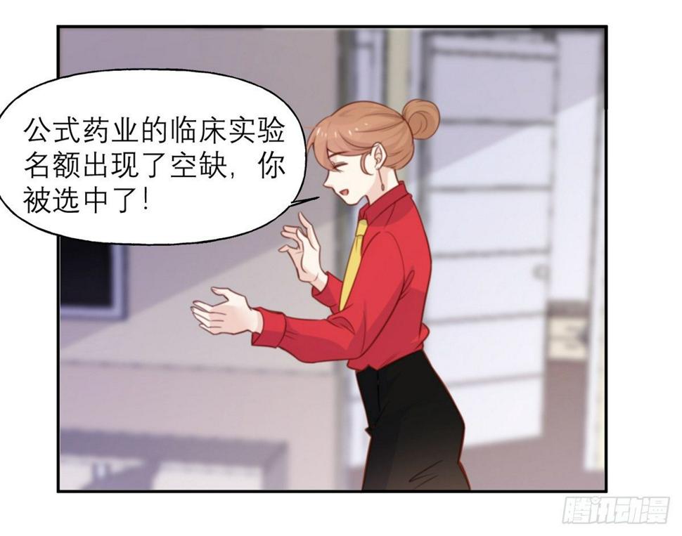 第8话 暴发户的自我修养27