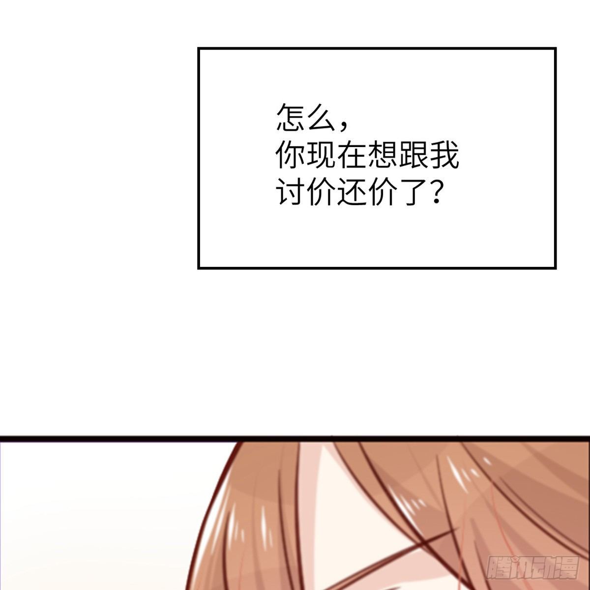 第2话 你他喵也重生了？9