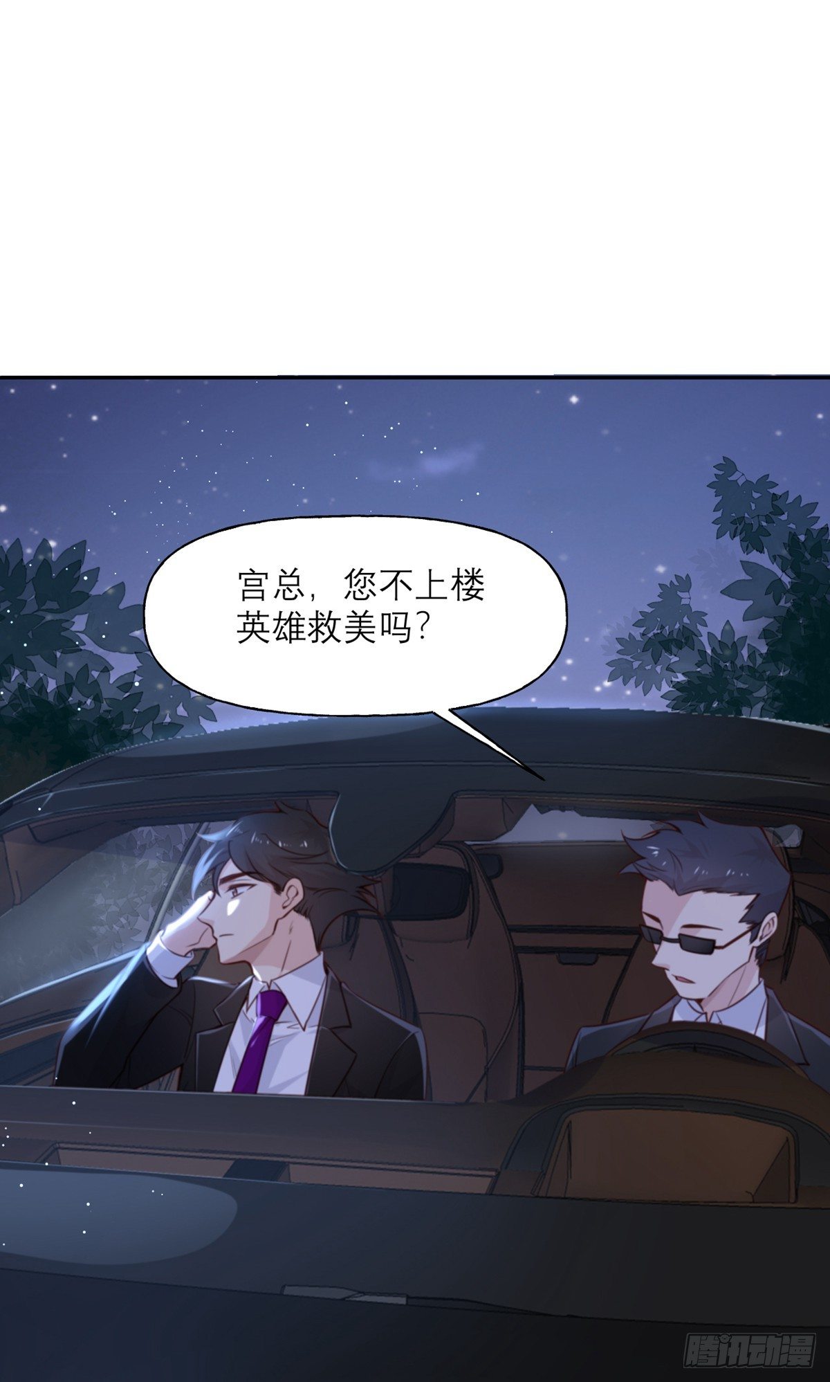 第7话 真香5