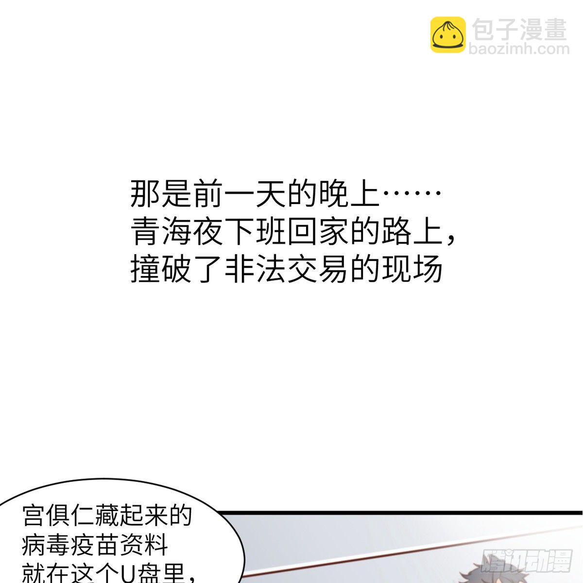 第1话 你不要过来啊！！45