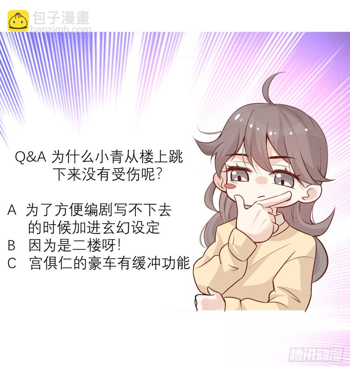 第7话 真香25