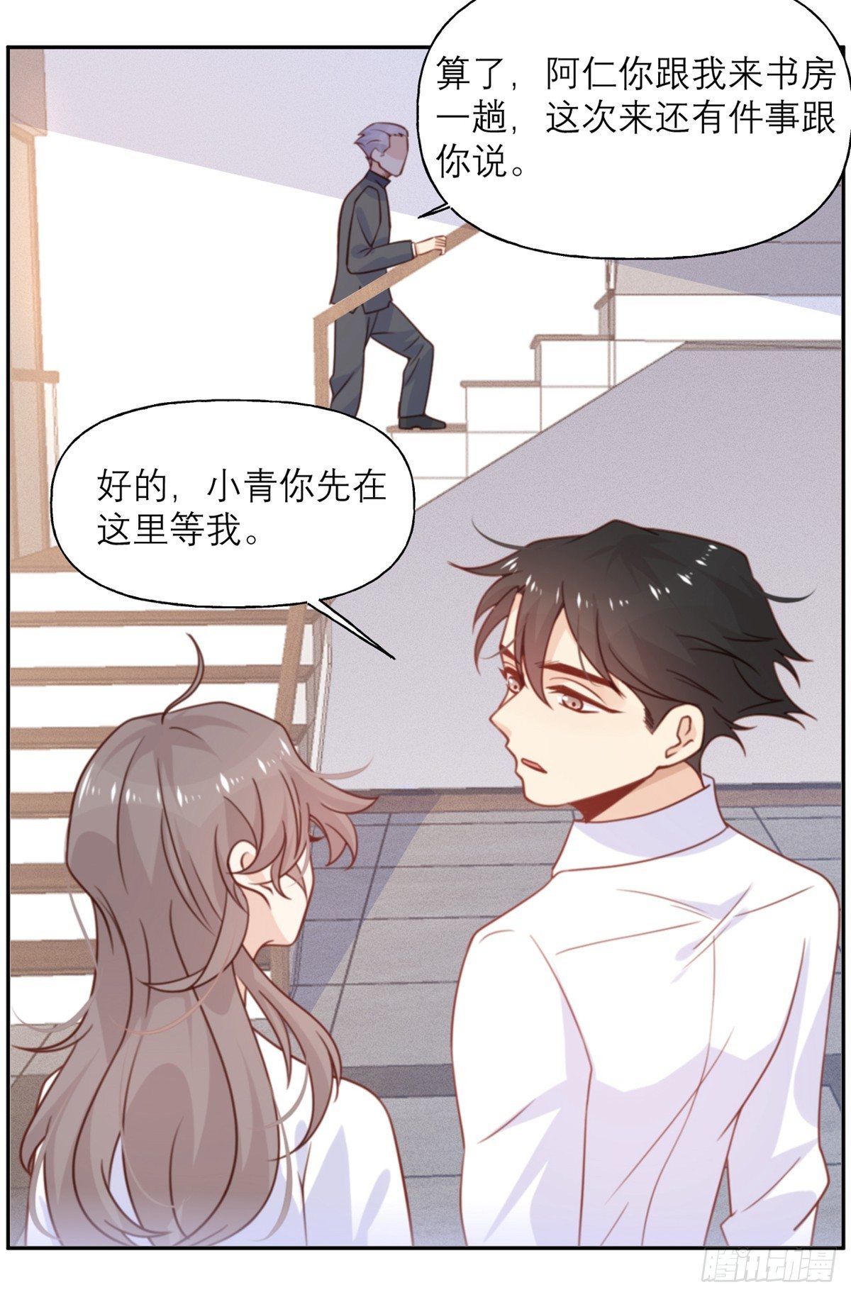 第14话 被嫌弃的小青17