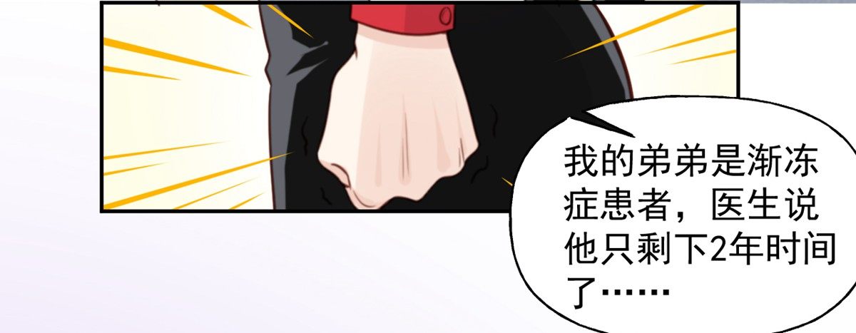第5话 契约女友？别做梦了18