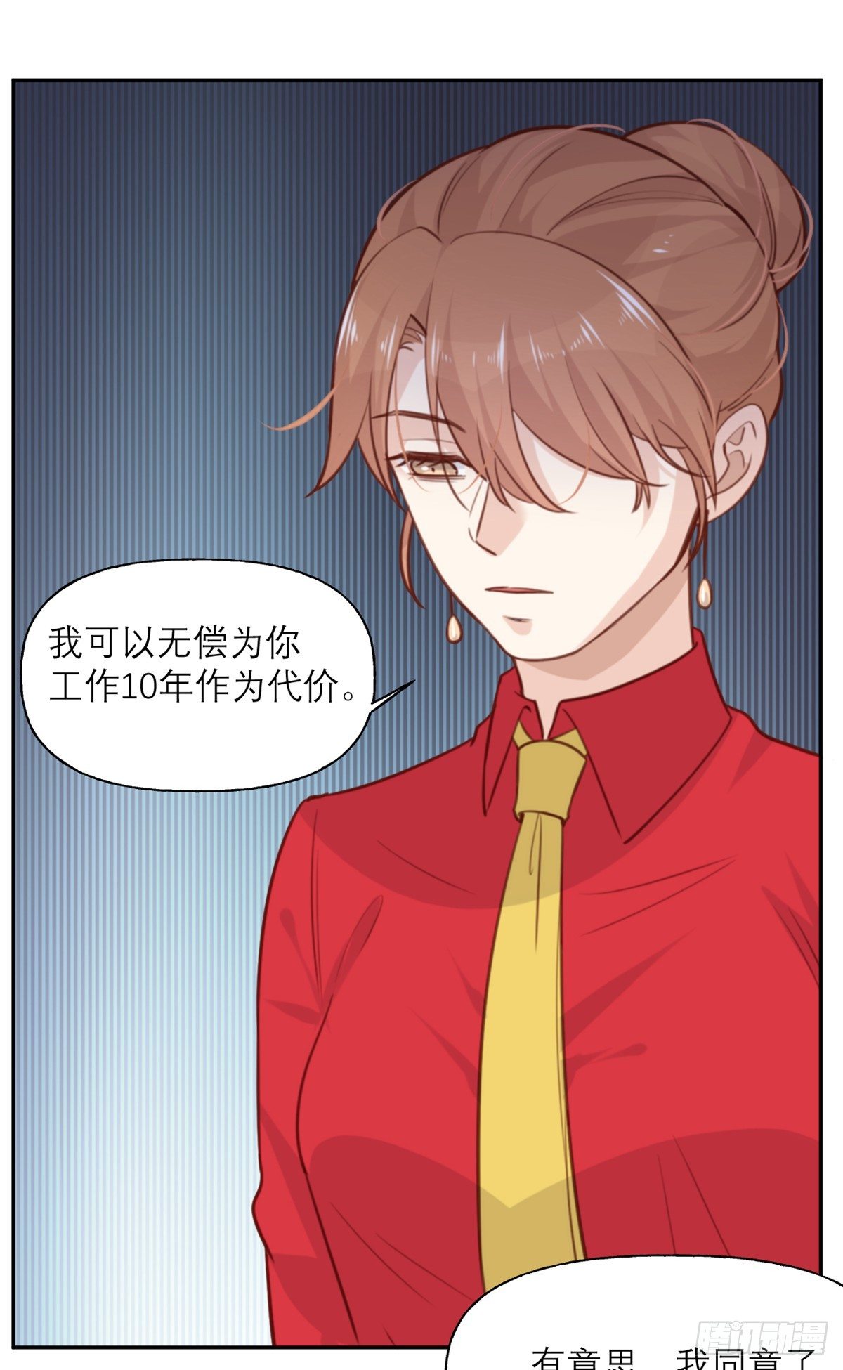 第5话 契约女友？别做梦了23