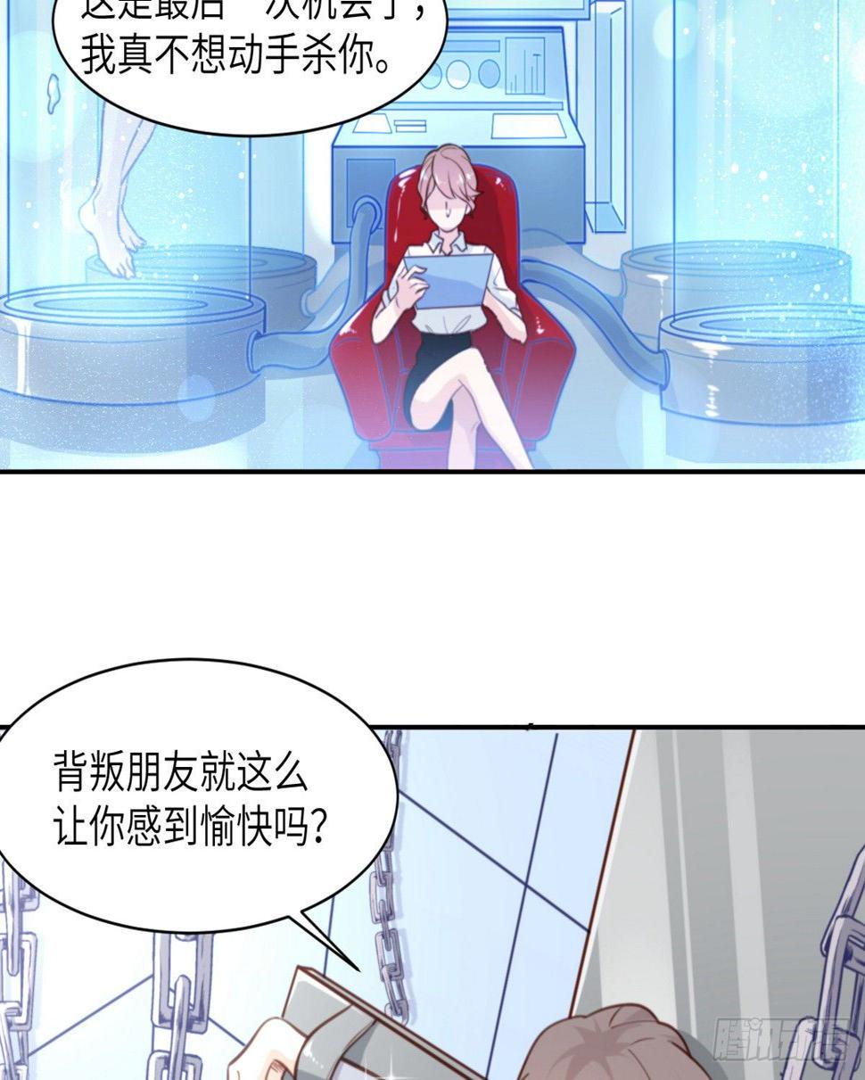 第1话 你不要过来啊！！2