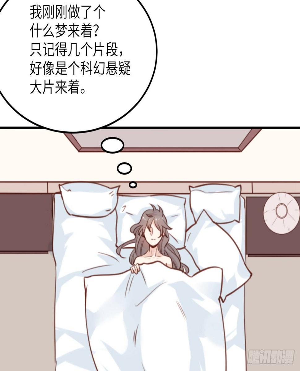 第1话 你不要过来啊！！13