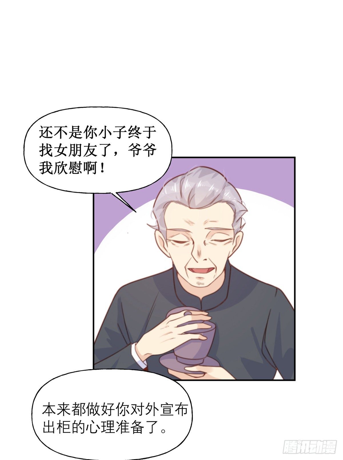 第14话 被嫌弃的小青3