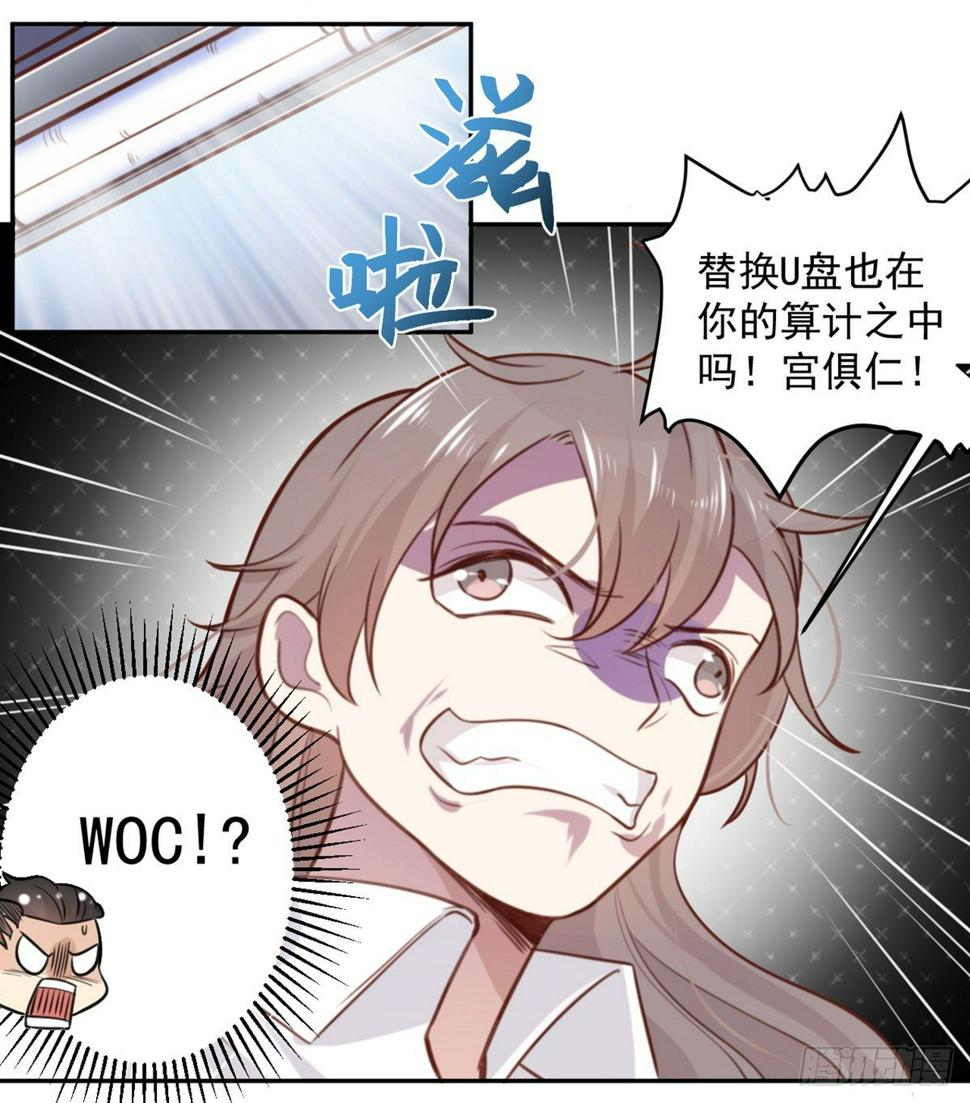 第3话 我们是专业绑匪30