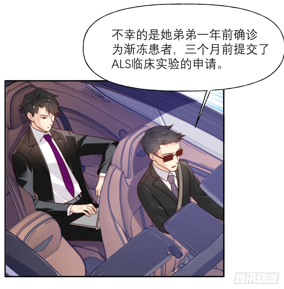 第6话 女主角想过平静的生活3