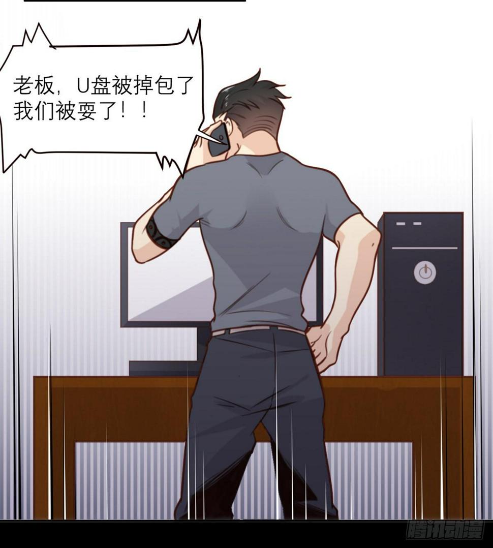 第3话 我们是专业绑匪17