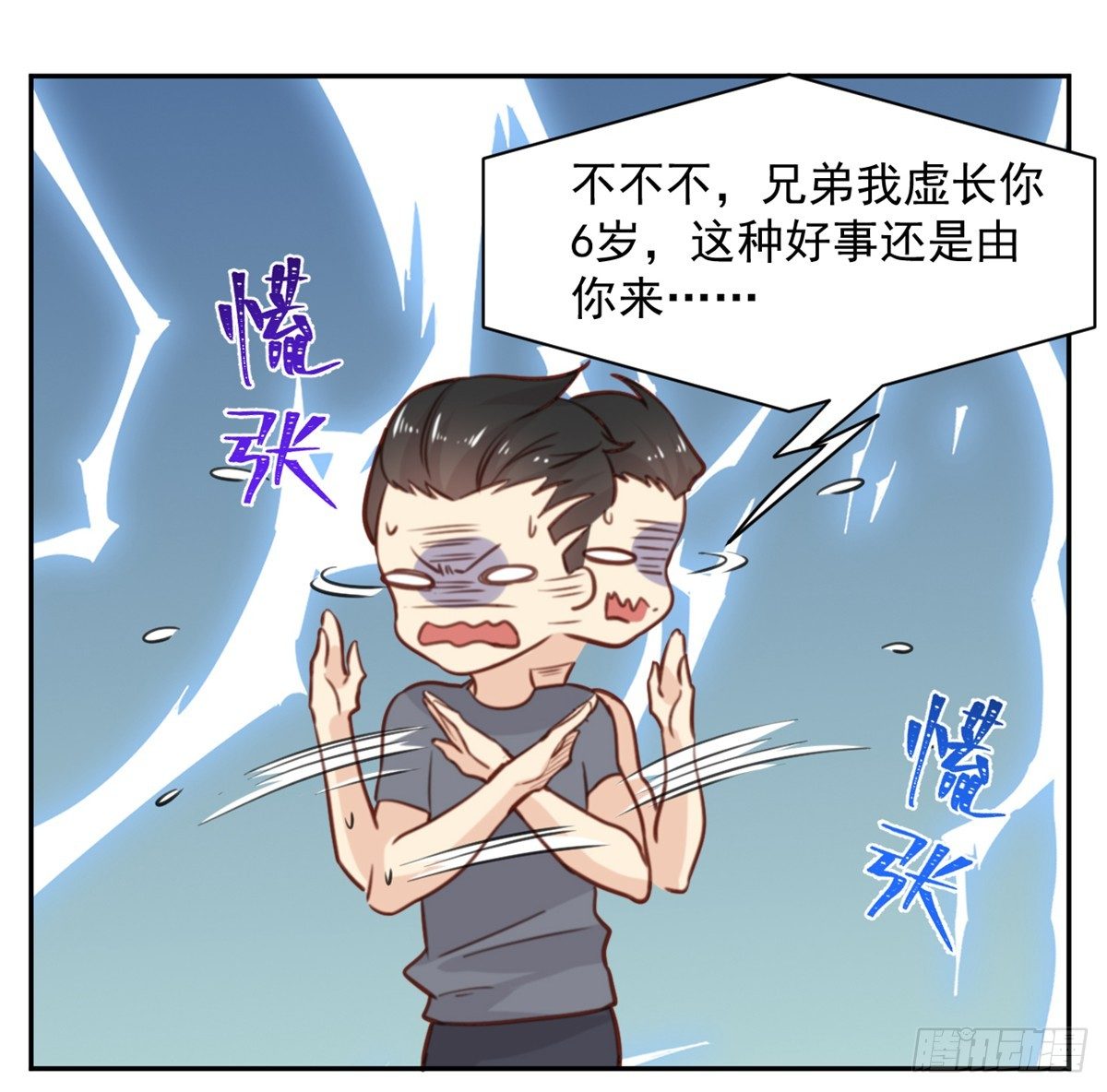 第4话 我们不会害怕3