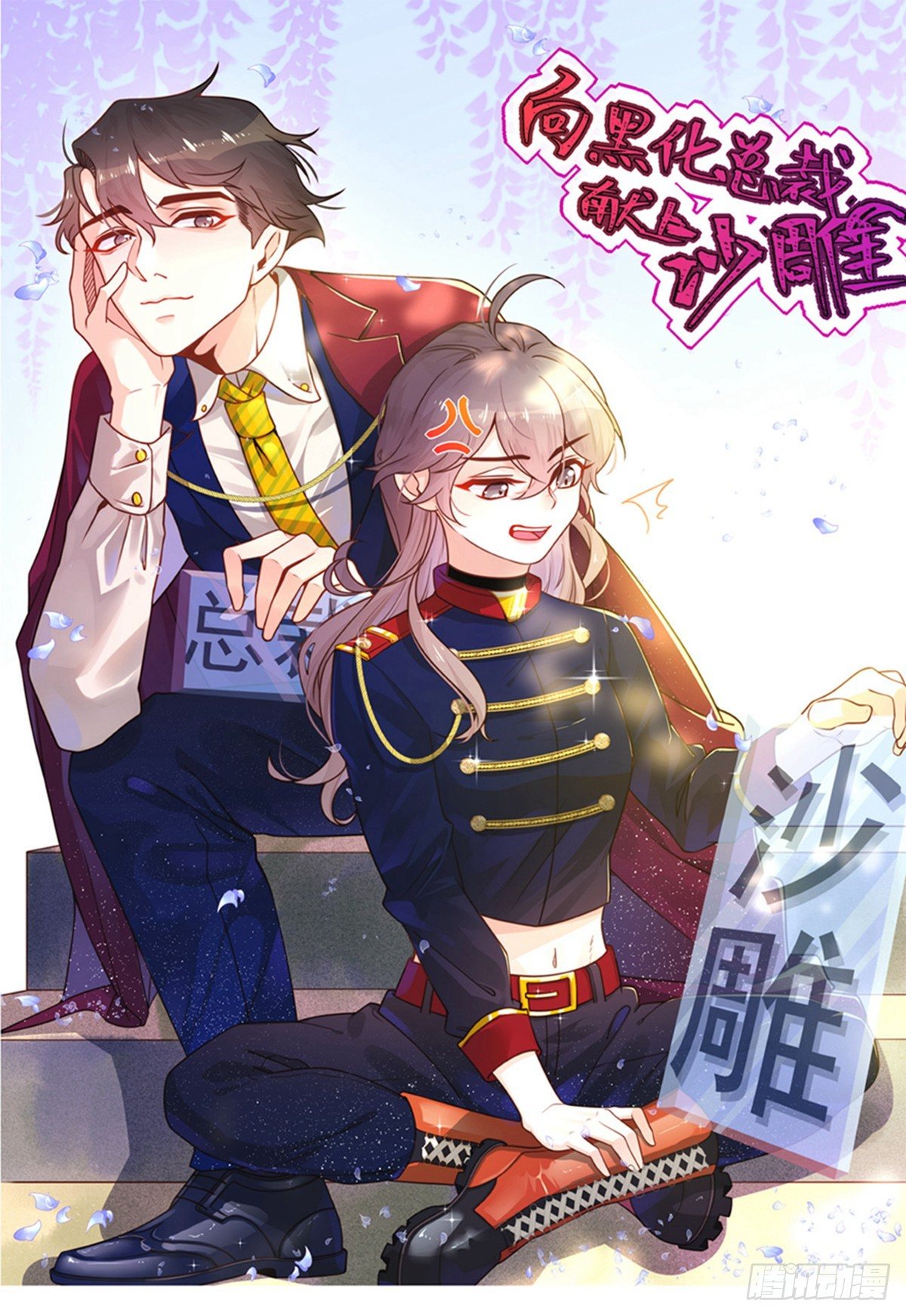 第13话 原定的相亲对象0