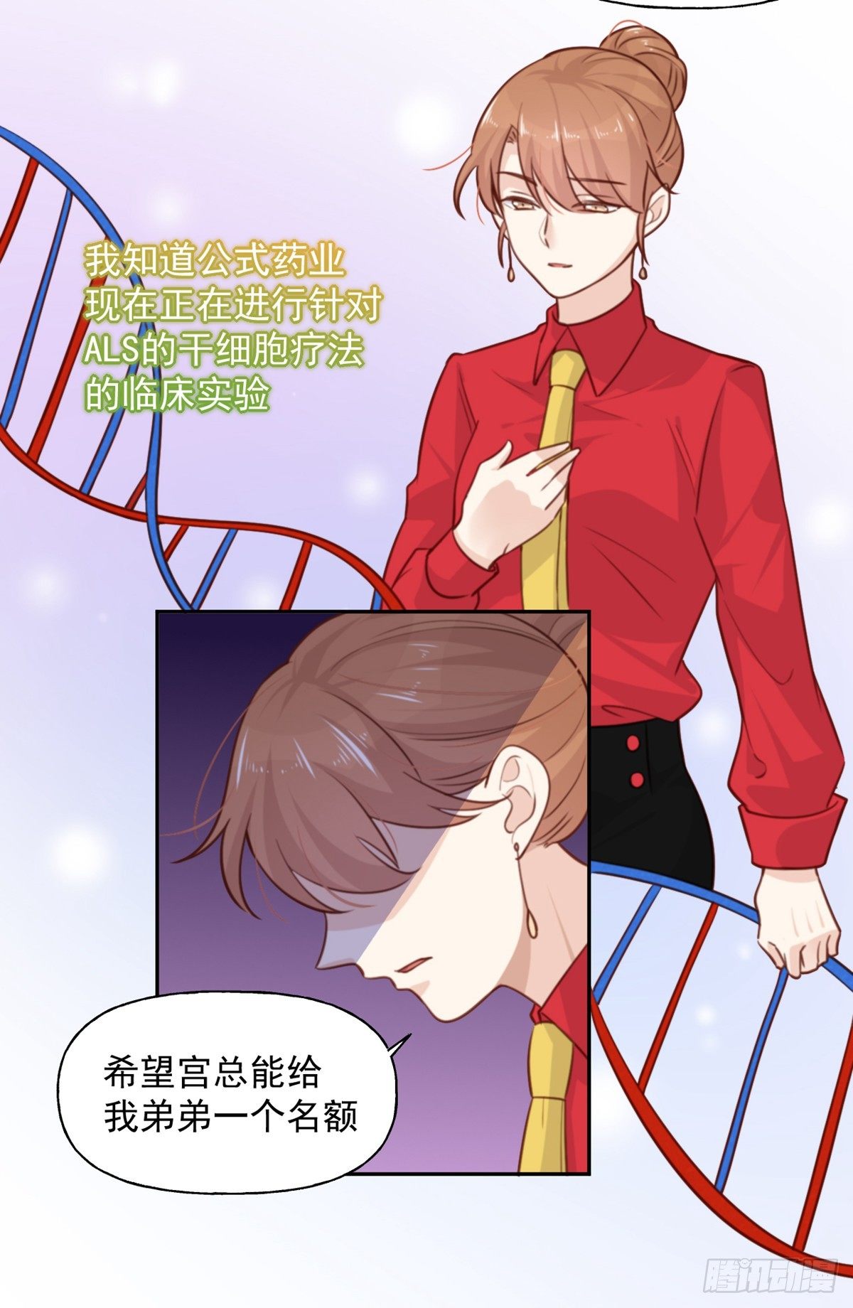 第5话 契约女友？别做梦了19