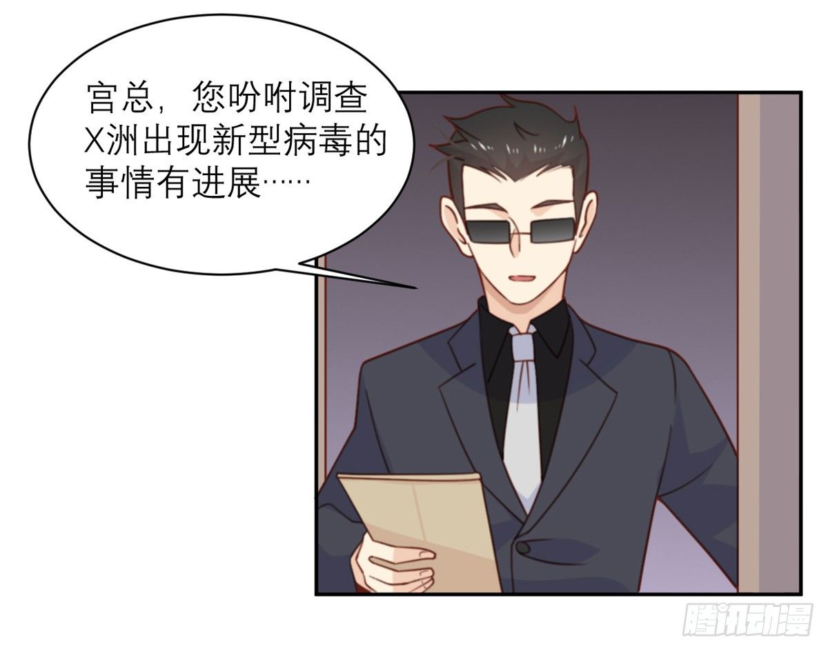 第15话 宫俱仁有一个梦想13