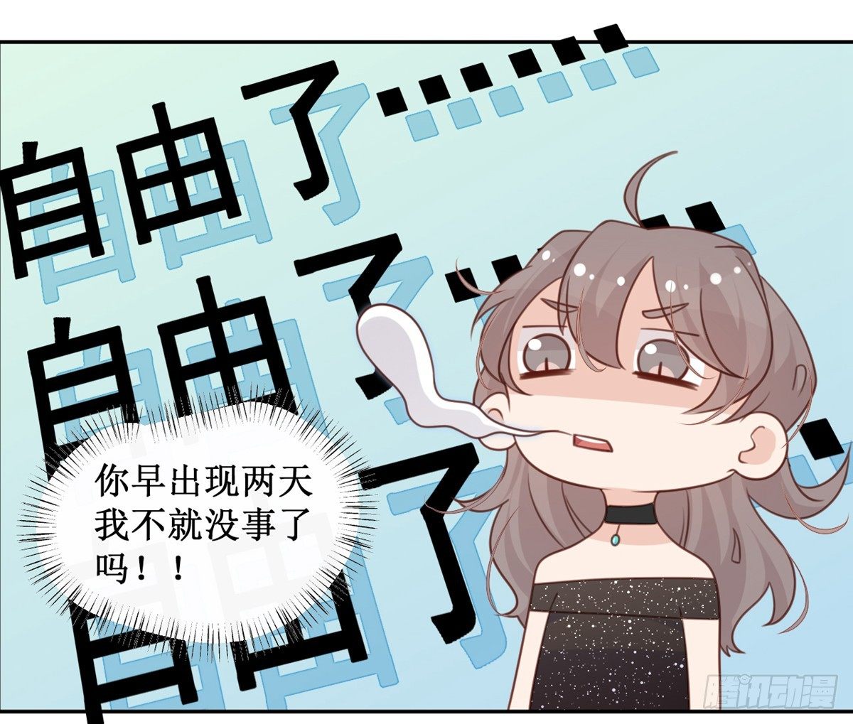 第13话 原定的相亲对象13