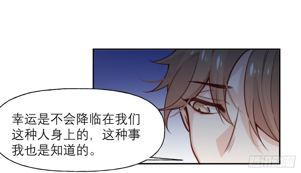 第8话 暴发户的自我修养31