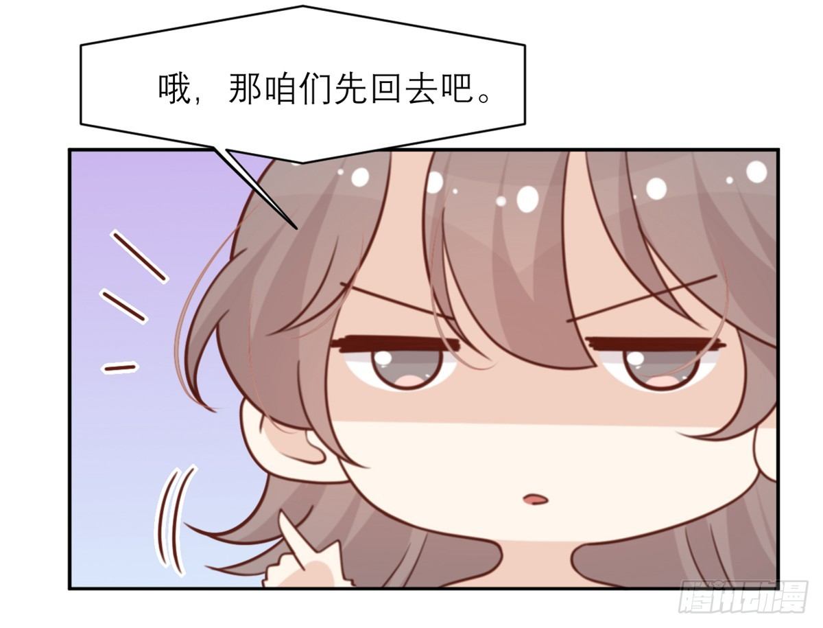 第13话 原定的相亲对象4