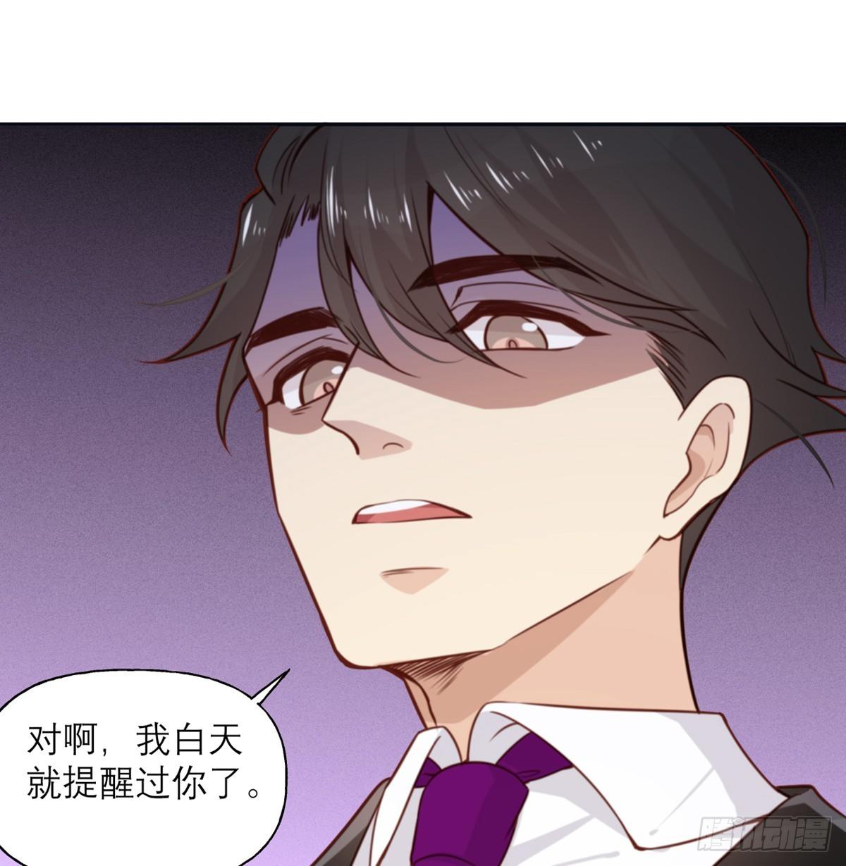 第7话 真香13