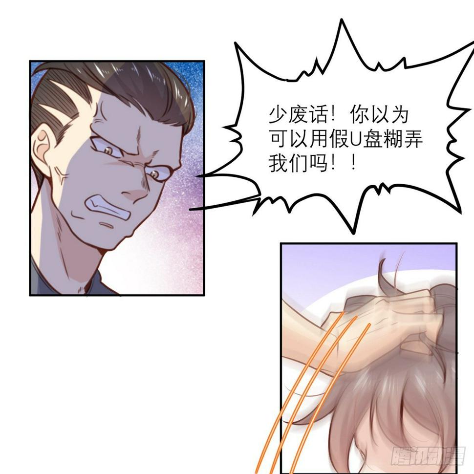 第3话 我们是专业绑匪22