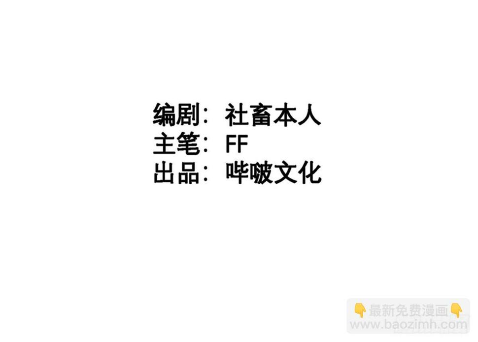第3话 我们是专业绑匪1