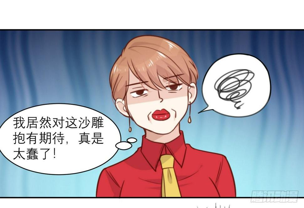 第3话 我们是专业绑匪11