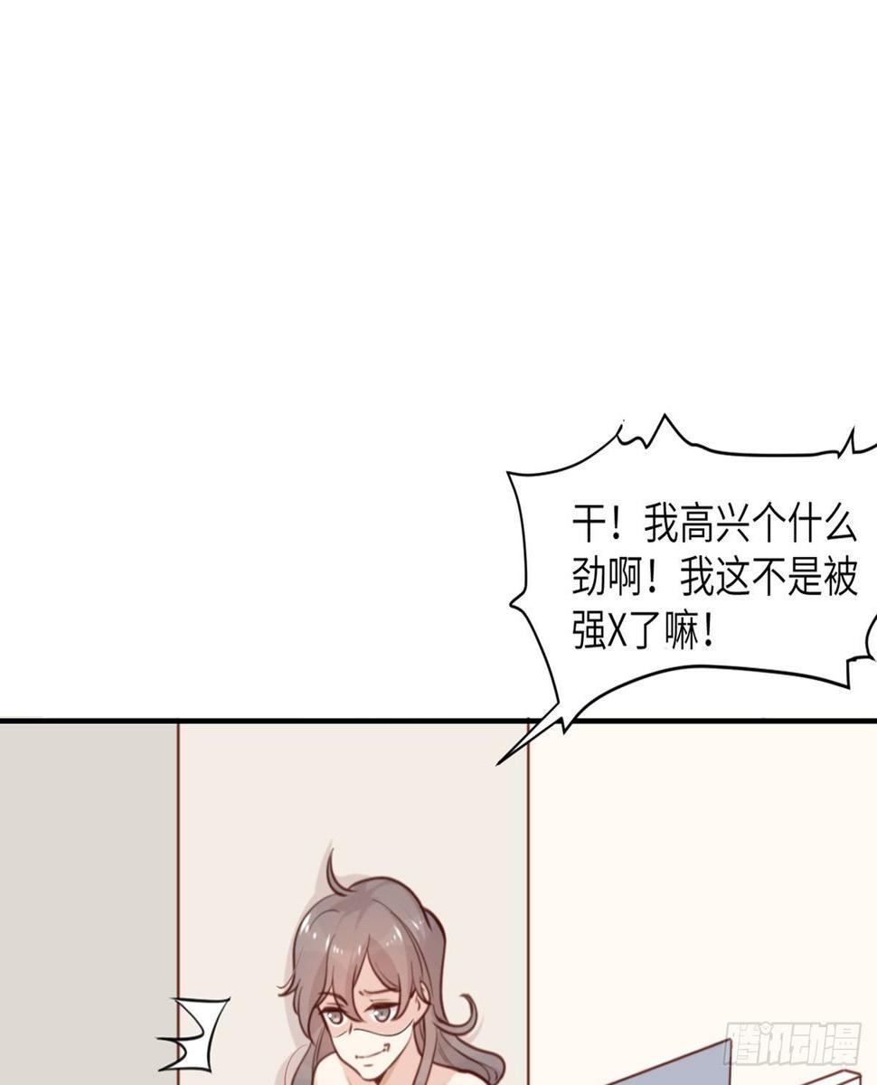 第1话 你不要过来啊！！30
