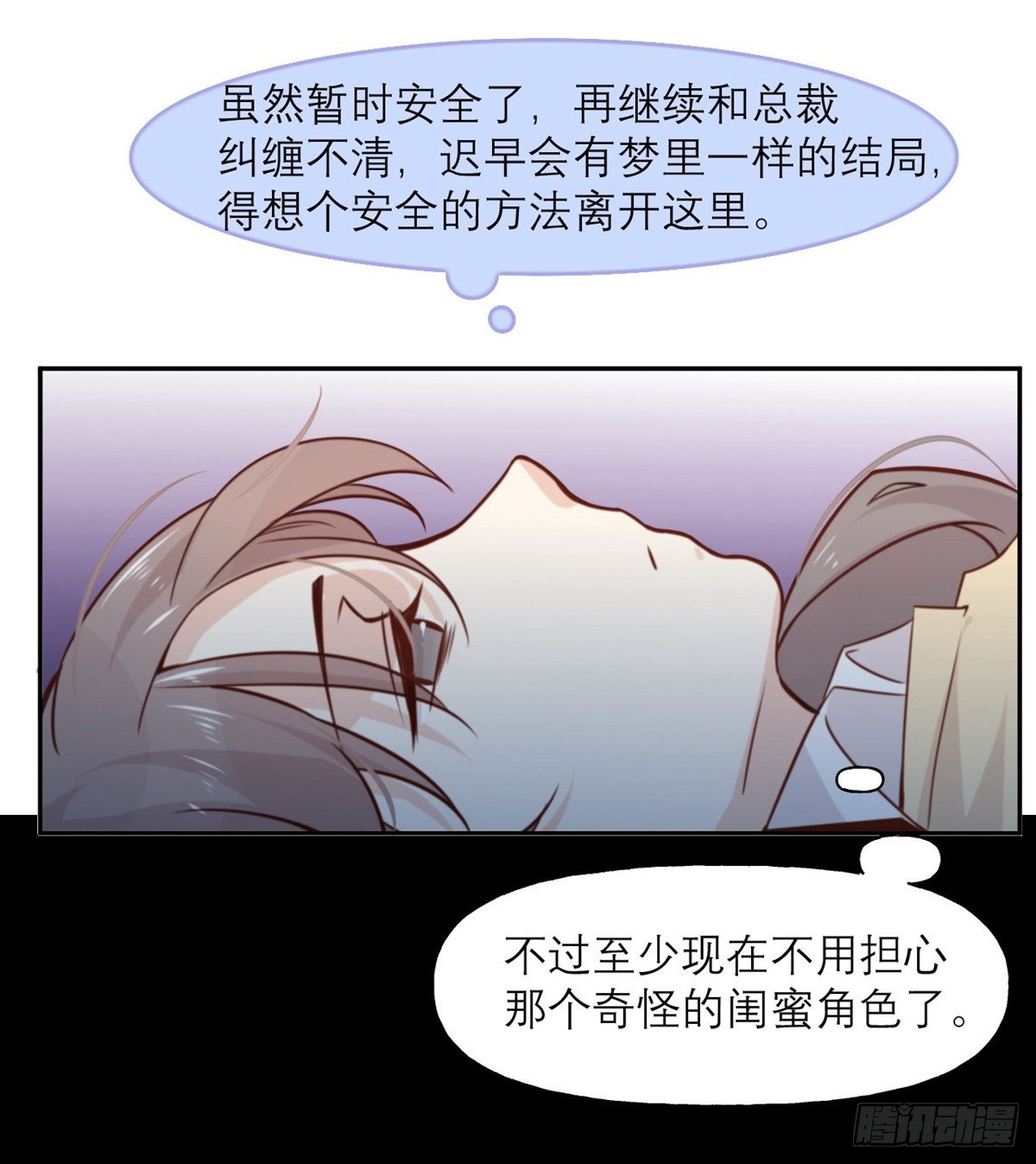 第8话 暴发户的自我修养23