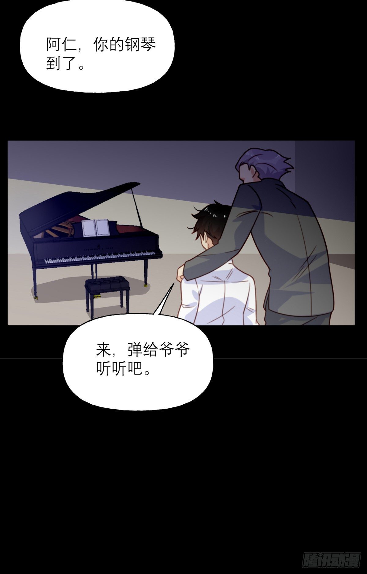 第16话 幻灭5