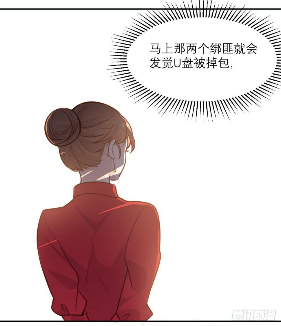 第3话 我们是专业绑匪12