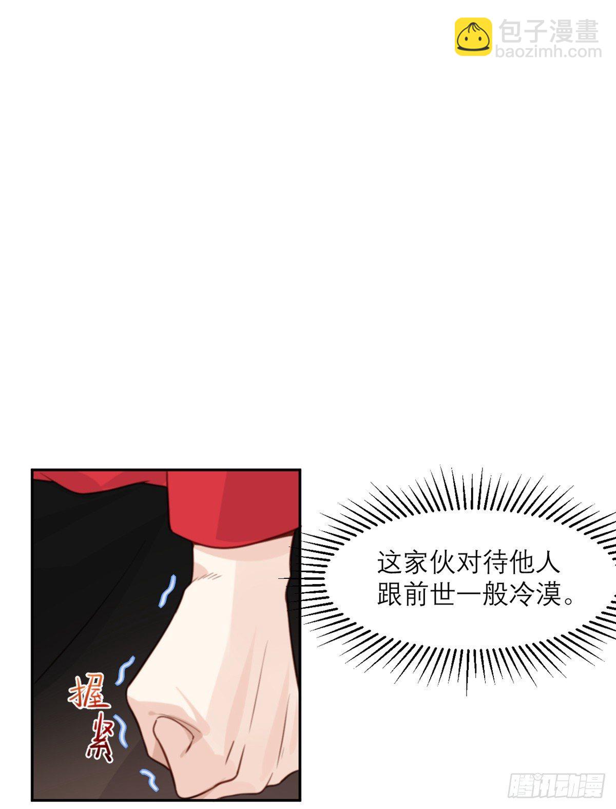 第5话 契约女友？别做梦了22