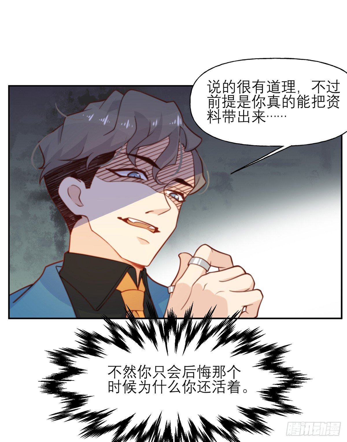第12话 威胁9