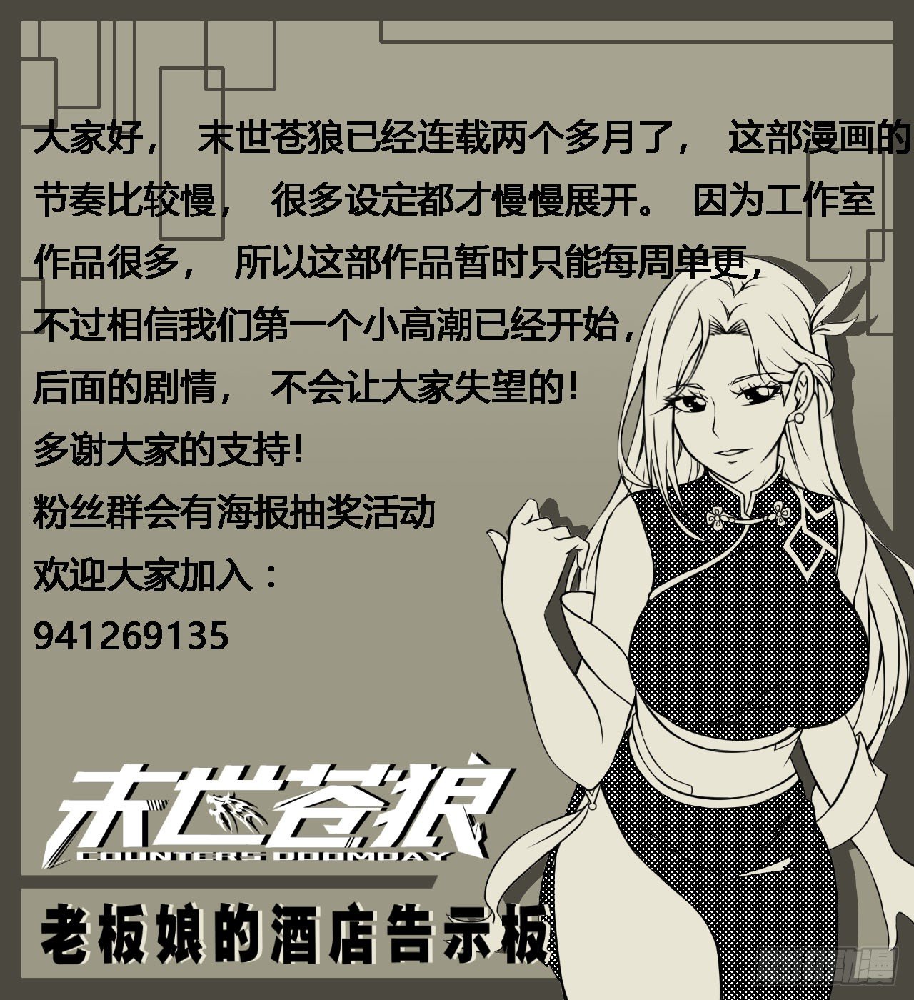 SK集结完毕38
