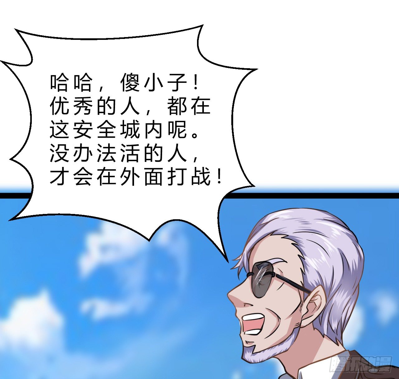 进攻开始12