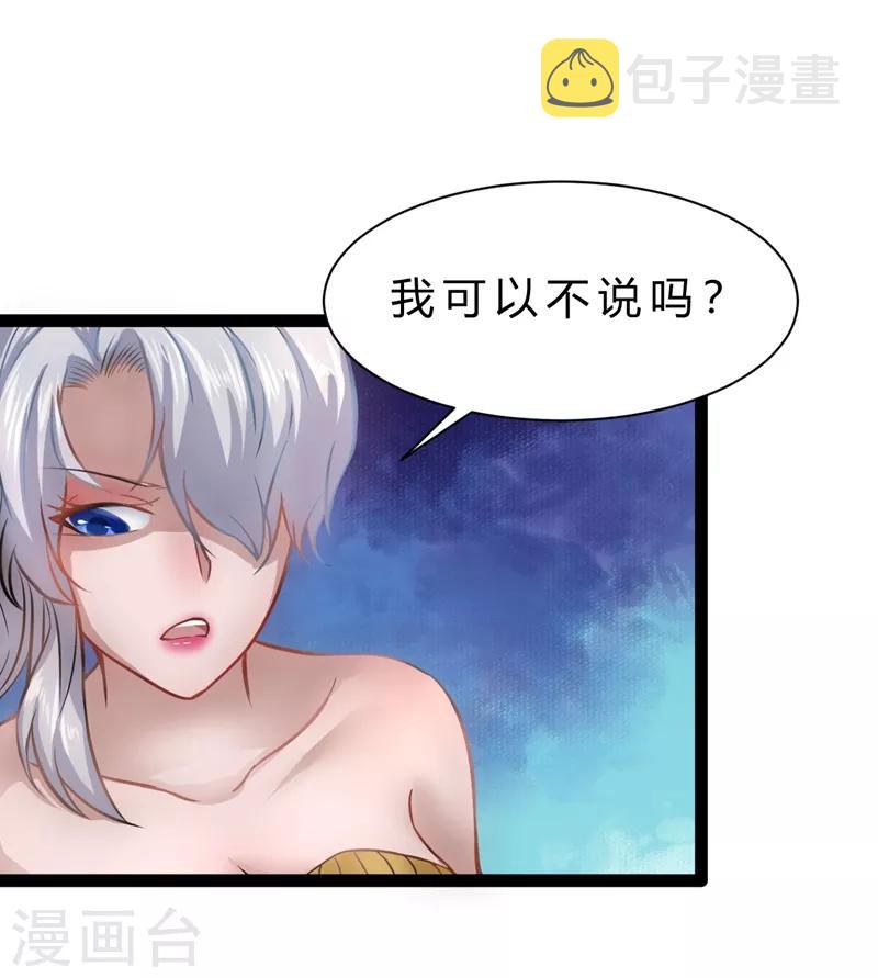 第14话 超能异种幽冥狼1