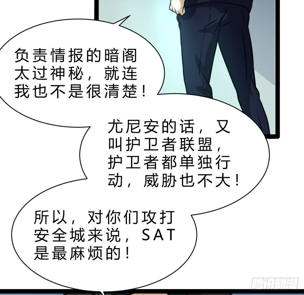 世界政府的战力28