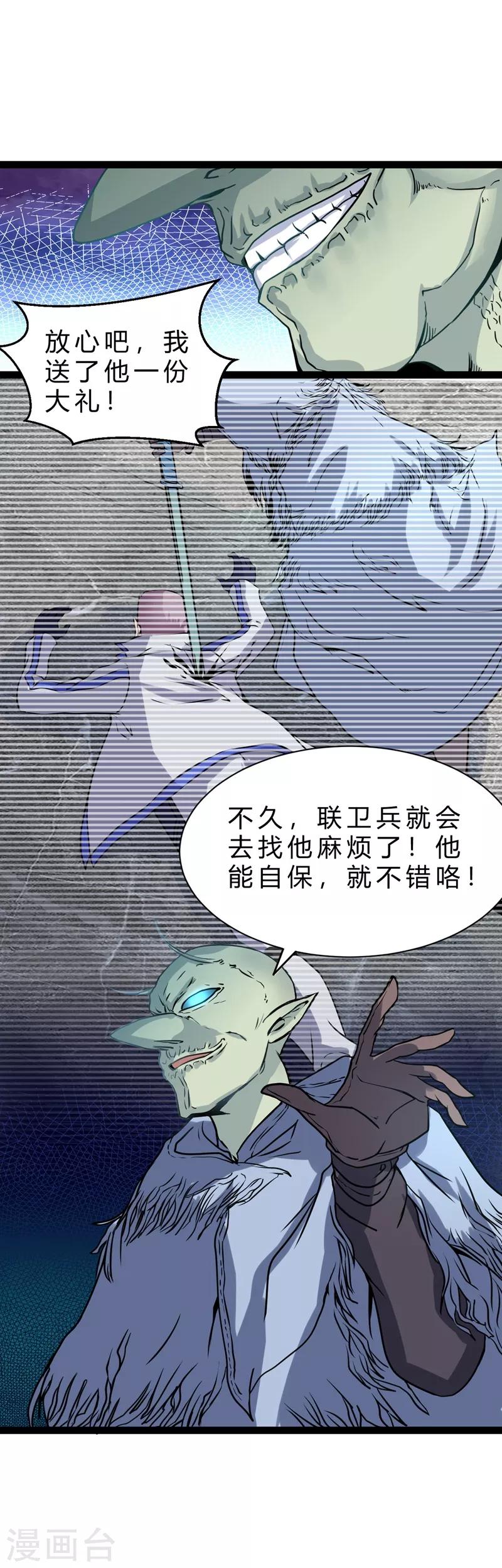 第13话 世界政府的战力18