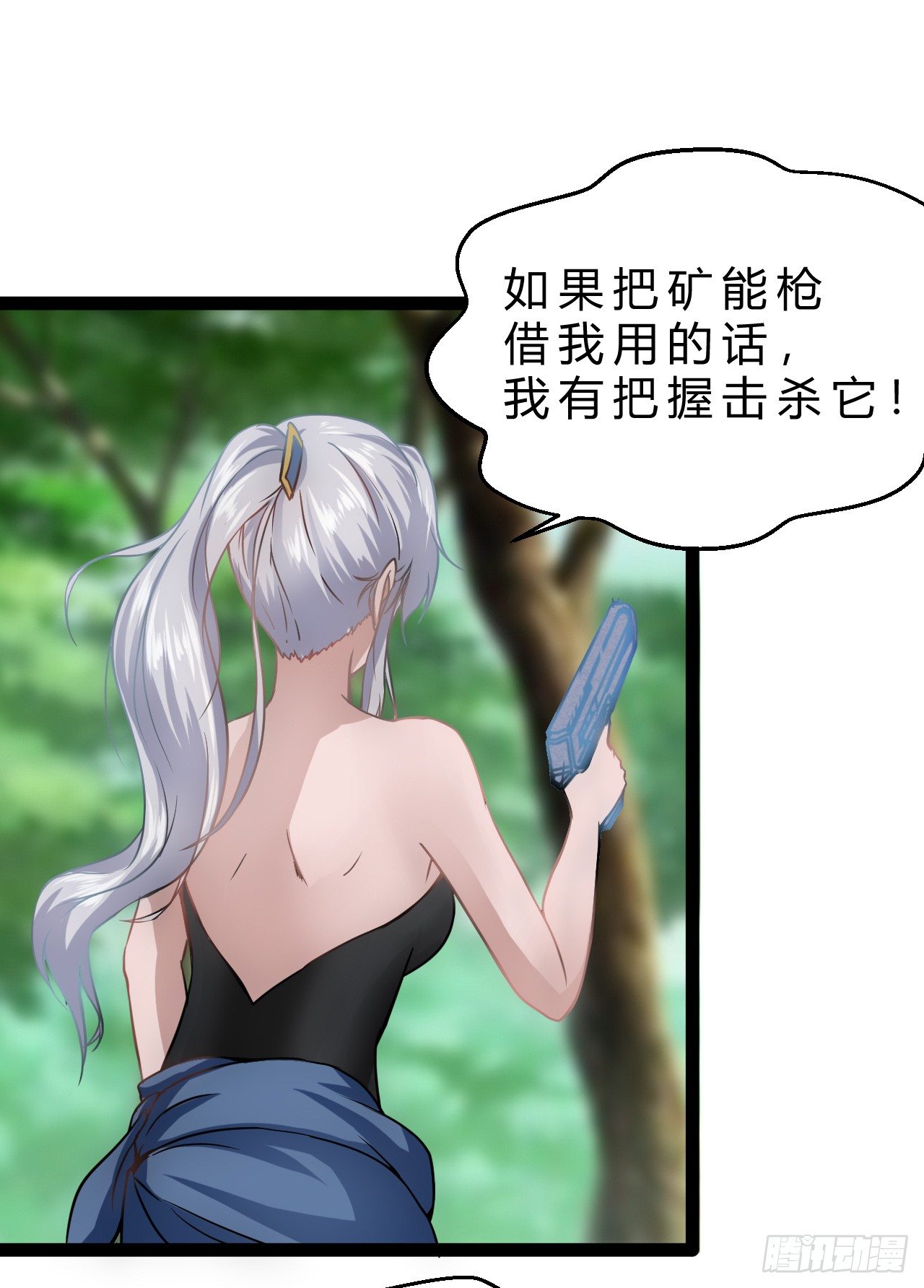超能异种幽冥狼25